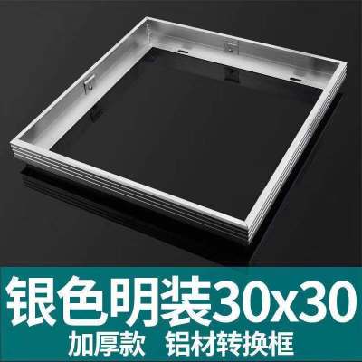 暗装转换框转接框 集成吊顶pvc木板石膏板吊顶浴霸面板灯30x30x60|明装框无吊顶专用 300*600