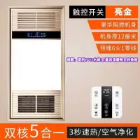 浴霸 风暖集成吊顶嵌入式led灯取暖灯卫生间五合一浴室暖风机家用|升级款豪华金【触屏开关】