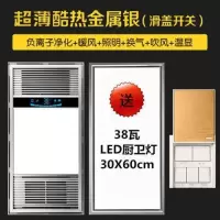 超薄浴霸6cm嵌入式卫生间风暖5合一多功能厕所洗澡取暖灯集成吊顶|金属银滑盖开关（送38瓦厨卫灯）