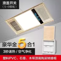 浴霸风暖浴霸取暖灯集成吊顶led灯多功能浴室卫生间嵌入式暖风机|土豪金 豪华款双核动力[滑盖开关]