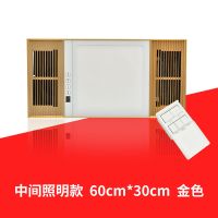 浴霸集成吊顶嵌入式多动能五合一led灯浴室卫生间换气风暖家用|4号-金一体机(30*60)