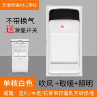风暖浴霸集成吊顶浴霸取暖灯led灯嵌入式五合一家用卫生间取暖器|无线开关 双核白色(一厨一卫套餐)