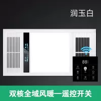集成吊顶风暖浴霸灯卫生间取暖嵌入式家用浴室暖风机五合一|升级款遥控开关润玉白