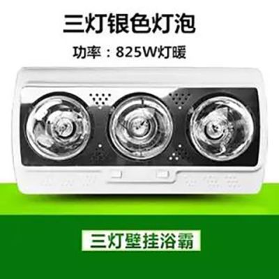 壁挂式浴霸二灯两灯风暖挂墙挂壁式浴霸灯卫生间取暖灯防水防爆|三灯银色灯泡(防水防爆) 打孔