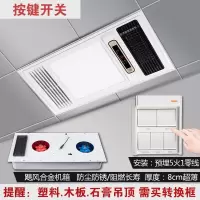 家用浴霸 多功能风暖浴霸五合一智能暖风机led灯卫生间浴室取暖器|白镶玉*合金款(按键开关)+6线键控
