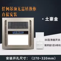 浴霸五合一多功能风暖吊顶嵌入式四灯浴室卫生间暖风机300×300|土豪金-风暖+换气+照明+屏显-滑盖 款适合所有吊顶