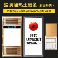 超薄浴霸6cm嵌入式卫生间风暖5合一多功能厕所洗澡取暖灯集成吊顶|土豪金滑盖开关(送38瓦厨卫灯)