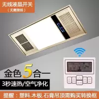 浴霸 风暖集成吊顶嵌入式led灯取暖灯卫生间五合一浴室暖风机家用|升级款豪华金[遥控开关]
