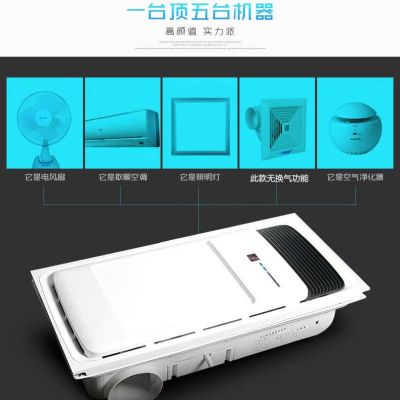 浴霸 风暖集成吊顶五合一led灯浴室排气扇照明取暖一体|店庆款无换气(按键)