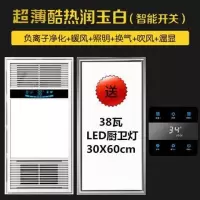 超薄浴霸6cm嵌入式卫生间风暖5合一多功能厕所洗澡取暖灯集成吊顶|润玉白触屏开关(送38瓦厨卫灯)