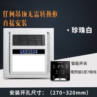 浴霸五合一多功能风暖吊顶嵌入式四灯浴室卫生间暖风机300×300|珍珠白-风暖+换气+照明+屏显-触控 款适合所有吊顶
