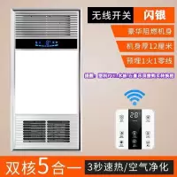 浴霸 风暖集成吊顶嵌入式led灯取暖灯卫生间五合一浴室暖风机家用|升级款豪华银[无线开关]