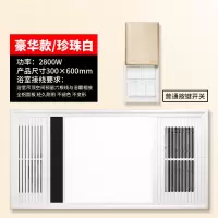 浴霸 风暖集成吊顶五合一led灯浴室排气扇照明取暖一体|五合一象牙白(按键款)