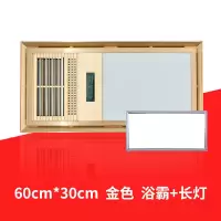 浴霸集成吊顶嵌入式多动能五合一led灯浴室卫生间换气风暖家用|5号-金温湿+长平板灯