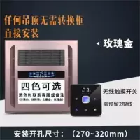 浴霸五合一多功能风暖吊顶嵌入式四灯浴室卫生间暖风机300×300|玫瑰金通用款无线触摸开关 款适合所有吊顶