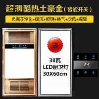 超薄浴霸6cm嵌入式卫生间风暖5合一多功能厕所洗澡取暖灯集成吊顶|土豪金触屏开关(送38瓦厨卫灯)