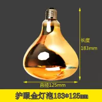 取暖灯炮浴霸专用防水防爆红卫生间|金灯泡183mm