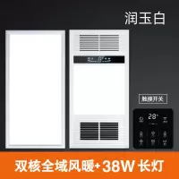 集成吊顶风暖浴霸灯卫生间取暖嵌入式家用浴室暖风机五合一|[升级款触控]浴霸+长灯(白)
