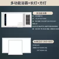 智能多功能风暖嵌入式浴霸集成吊顶灯大屏led数显灯暖风模块|多功能浴霸+长灯+方灯 300*600