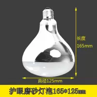 取暖灯炮浴霸专用防水防爆红卫生间|磨砂灯泡165mm