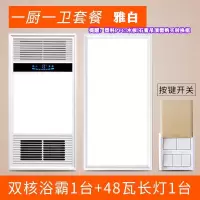 浴霸 风暖集成吊顶嵌入式led灯取暖灯卫生间五合一浴室暖风机家用|升级款白色[滑盖]+48w厨房长灯