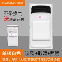 风暖浴霸集成吊顶浴霸取暖灯led灯嵌入式五合一家用卫生间取暖器|遥控开关 双核金色(一厨一卫套餐)