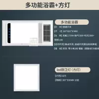 智能多功能风暖嵌入式浴霸集成吊顶灯大屏led数显灯暖风模块|多功能浴霸+方灯 300*600