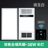 集成吊顶风暖浴霸灯卫生间取暖嵌入式家用浴室暖风机五合一|[升级款遥控]浴霸+长灯(白)