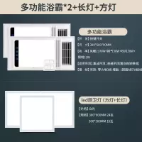 智能多功能风暖嵌入式浴霸集成吊顶灯大屏led数显灯暖风模块|多功能浴霸*2+长灯+方灯 300*600