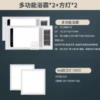 智能多功能风暖嵌入式浴霸集成吊顶灯大屏led数显灯暖风模块|多功能浴霸*2+方灯*2 300*600