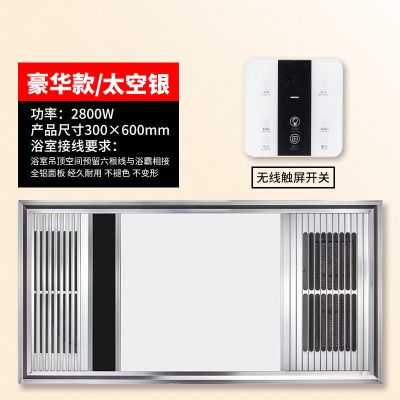 浴霸 风暖集成吊顶五合一led灯浴室排气扇照明取暖一体|智能款太空银(两线触屏)