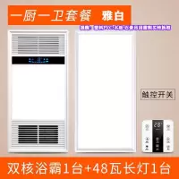 浴霸 风暖集成吊顶嵌入式led灯取暖灯卫生间五合一浴室暖风机家用|升级款白色[触屏]+48w厨房长灯