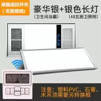 浴霸 风暖集成吊顶嵌入式led灯取暖灯卫生间五合一浴室暖风机家用|升级款银色[遥控]+48w厨房长灯