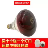 养鸡100灯头防暴150浴霸灯头灯养殖专用取暖灯三合一雏鸡节能动物|红色平面100w 0kg