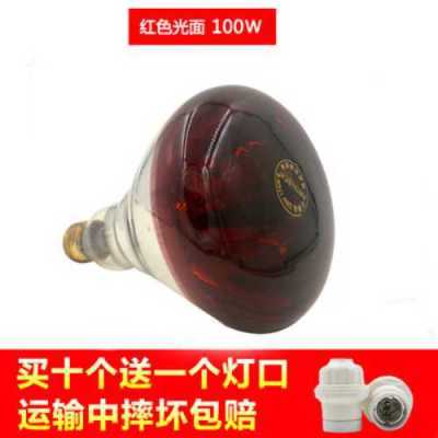 养鸡100灯头防暴150浴霸灯头灯养殖专用取暖灯三合一雏鸡节能动物|红色平面100w 0kg
