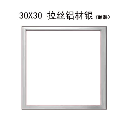 集成吊顶转换框浴霸led平板灯转化框转接框电器暗装铝合金框暗装|铝材银 30X30转换框