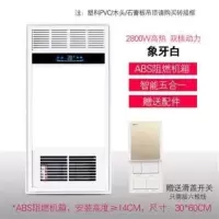 殴普浴霸风暖集成吊顶嵌入式多功能五合一30*60卫生间暖风机|白色 双核无线开关接2根线