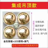 防爆灯泡灯暖浴霸取暖四灯卫生间浴室传统吊顶嵌入式取暖灯暖霸|集成吊顶铝扣板+小四灯黄泡LED照明 0.5米电源线