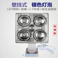 浴霸壁挂式厕所取暖灯四灯三合一家用卫生间灯泡浴霸免打孔挂墙式|[壁挂]银色泡经济实惠