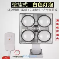 浴霸壁挂式厕所取暖灯四灯三合一家用卫生间灯泡浴霸免打孔挂墙式|漏保护插☆打孔☆壁挂☆磨砂泡