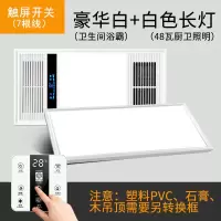 五合一卫生间风暖浴霸灯led排气扇照明一体 集成吊顶浴室取暖风机|双核润玉白(触摸)+48瓦厨房灯