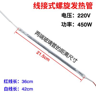 家用浴霸灯管发热管碳纤维加热管黄金直管 u型发热管通用吊顶配件|螺旋直管【带线】 玻璃直径：21.5cm