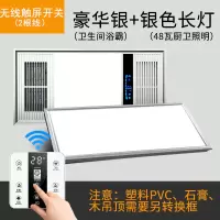 五合一卫生间风暖浴霸灯led排气扇照明一体 集成吊顶浴室取暖风机|双核金属银(无线)+48瓦厨房灯