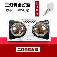 浴霸壁挂式二灯两灯风暖三灯挂墙挂壁式浴霸卫生间取暖灯防水防爆|二灯黄金灯泡防水防爆 打孔