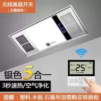 五合一卫生间风暖浴霸灯led排气扇照明一体 集成吊顶浴室取暖风机|双核金属银(遥控开关)