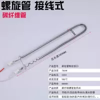 买二送一 浴霸灯管发热管u型碳纤维加热管黄金管集成吊顶配件|接线式螺旋管