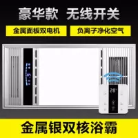 风暖浴霸集成吊顶五合一led无线遥控浴霸卫生间嵌入式暖风机家用|金属银+[无线触屏开关]