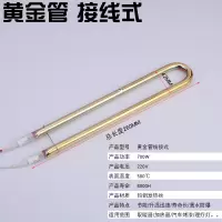 买二送一 浴霸灯管发热管u型碳纤维加热管黄金管集成吊顶配件|接线式黄金管