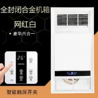 好太太 浴霸智能风暖取暖灯led灯集成吊顶嵌入式浴室卫生间暖风机|全封闭合金机箱网红白(触屏开关)