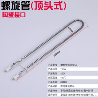 买二送一 浴霸灯管发热管u型碳纤维加热管黄金管集成吊顶配件|顶头式螺旋管(总长26.5cm)